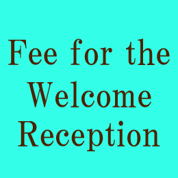 Fee for the Welcome Reception  / 懇談会参加費