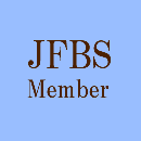 JFBS Member / JFBS会員(一般)